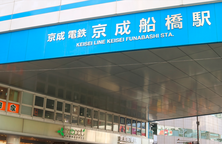 ハイムサンポート｜京成電鉄本線京成船橋駅のアパート・マンション